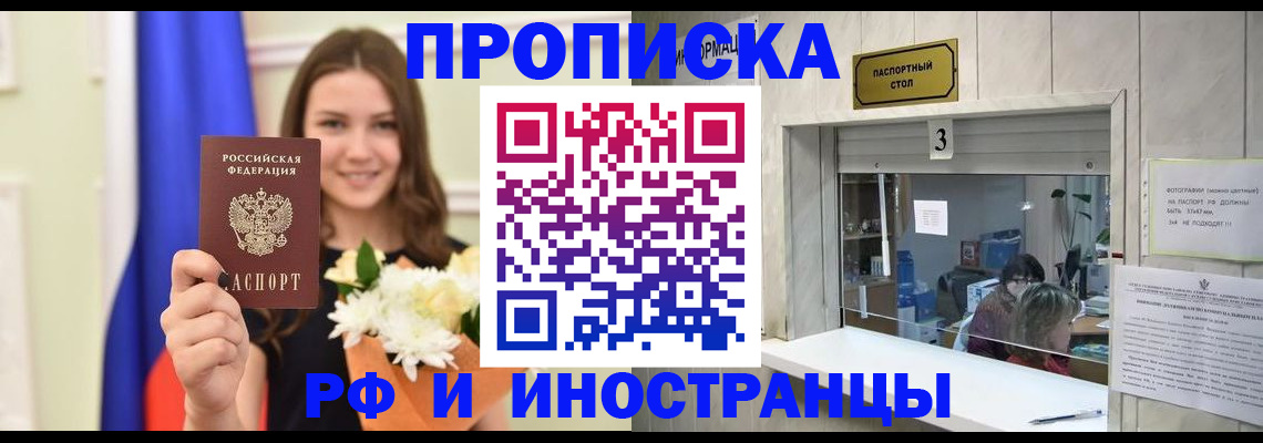 пропишу в квартире в Будённовске