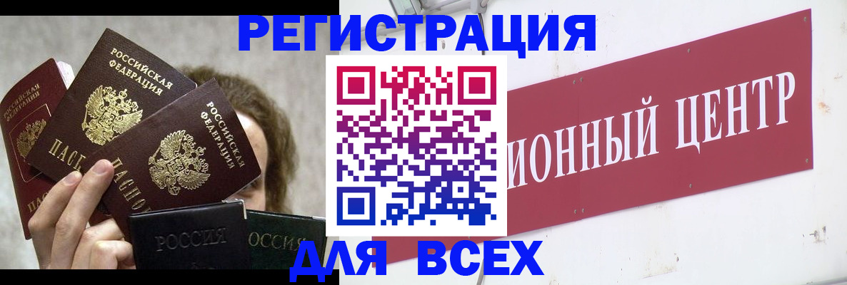 прописка для кредита в Будённовске